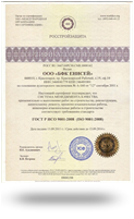 9_plastikovie_okna_sertificats
